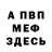 Метадон methadone Nic Sharapov