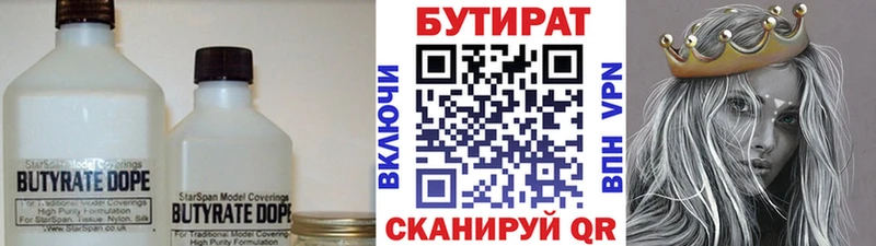 MEGA зеркало Медногорск БУТИРАТ BDO