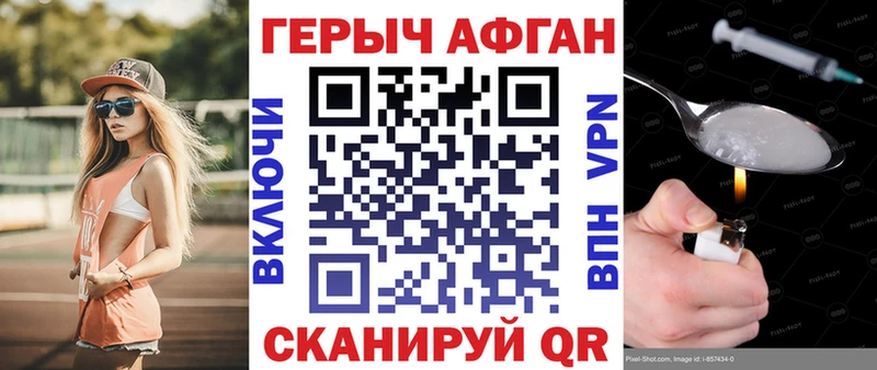 ГЕРОИН VHQ  цена наркотик  Медногорск 