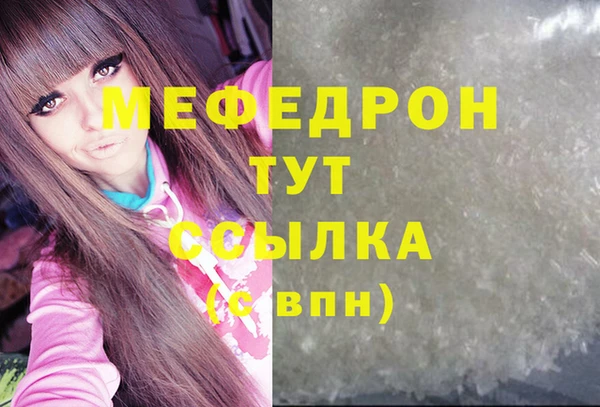 мефедрон мука Бронницы