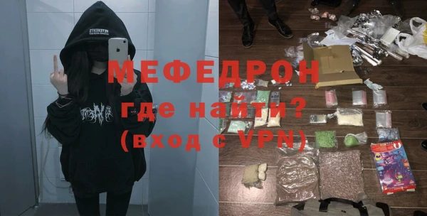 мефедрон мука Бронницы
