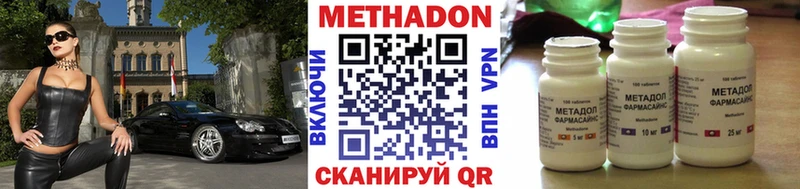 МЕТАДОН белоснежный  Медногорск 