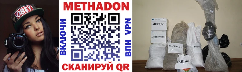 Метадон VHQ Медногорск